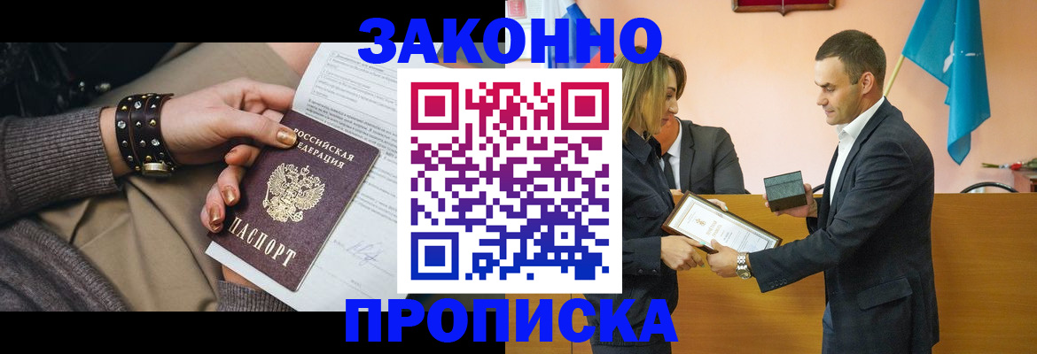 временная регистрация в Сургуте