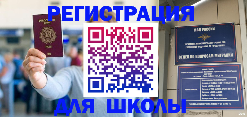 регистрация для дет. сада в Сургуте