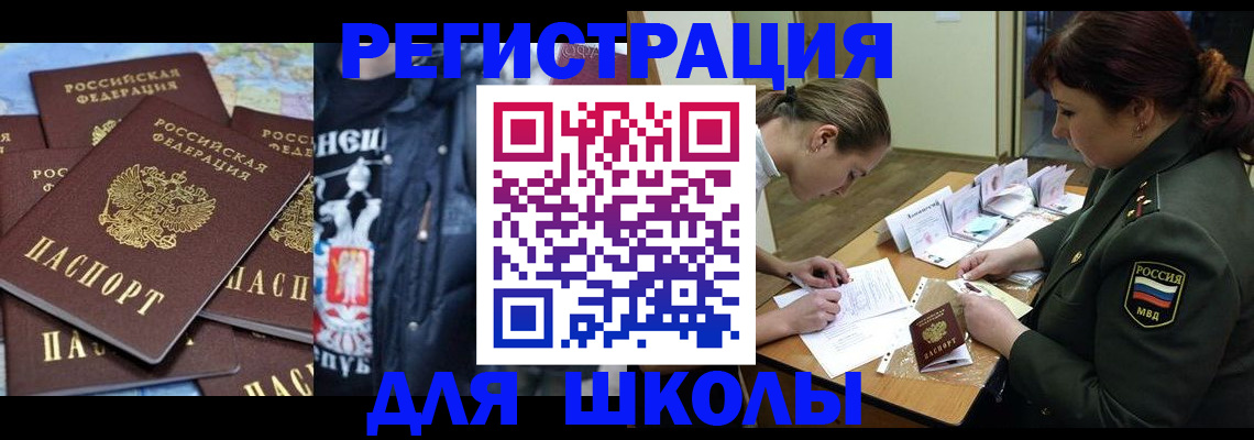 прописка в квартире в Сургуте