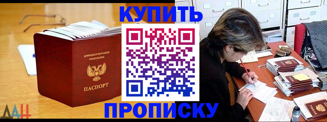 прописка от собственника в Сургуте